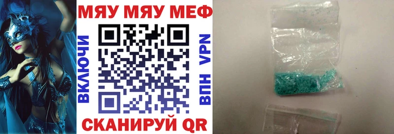 даркнет клад Наро-Фоминск МЯУ-МЯУ мяу мяу