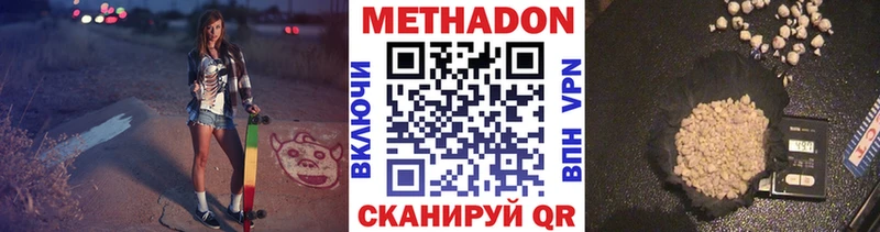 МЕТАДОН кристалл Наро-Фоминск