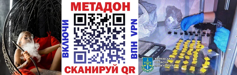 как найти закладки  Наро-Фоминск  МЕТАДОН VHQ 