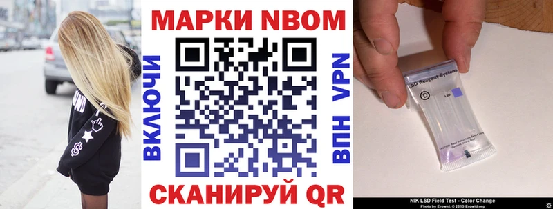 Марки NBOMe 1500мкг  сколько стоит  Наро-Фоминск 