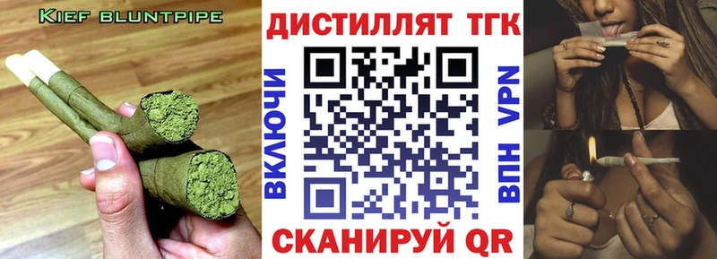 что такое наркотик  Наро-Фоминск  shop телеграм  Дистиллят ТГК концентрат 